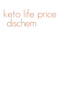 keto life price dischem