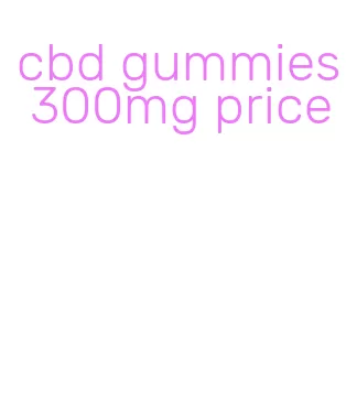 cbd gummies 300mg price