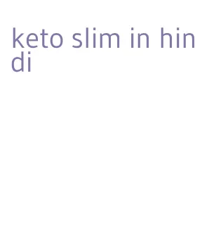 keto slim in hindi