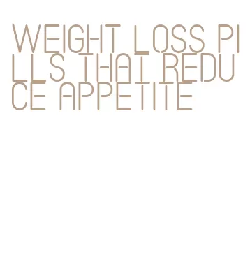 weight loss pills that reduce appetite