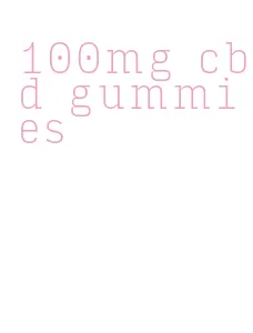 100mg cbd gummies