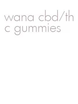 wana cbd/thc gummies