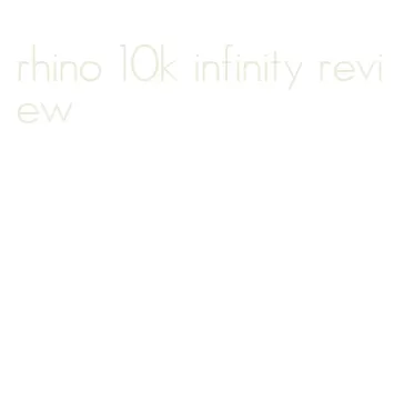 rhino 10k infinity review