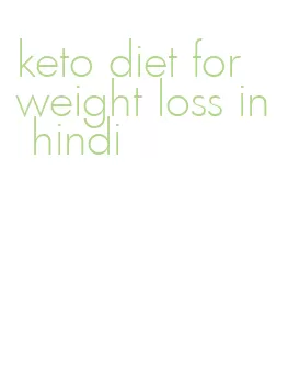 keto diet for weight loss in hindi