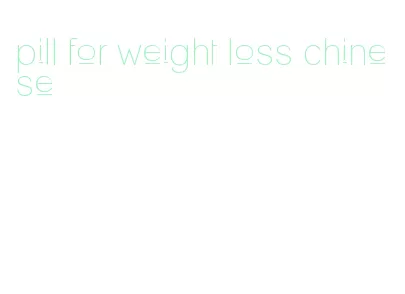 pill for weight loss chinese