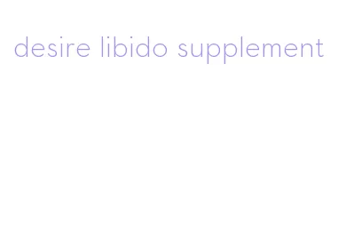 desire libido supplement