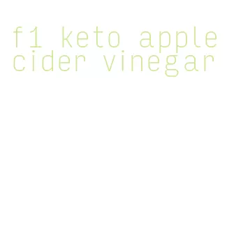 f1 keto apple cider vinegar