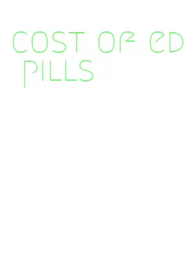 cost of ed pills