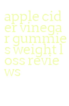 apple cider vinegar gummies weight loss reviews